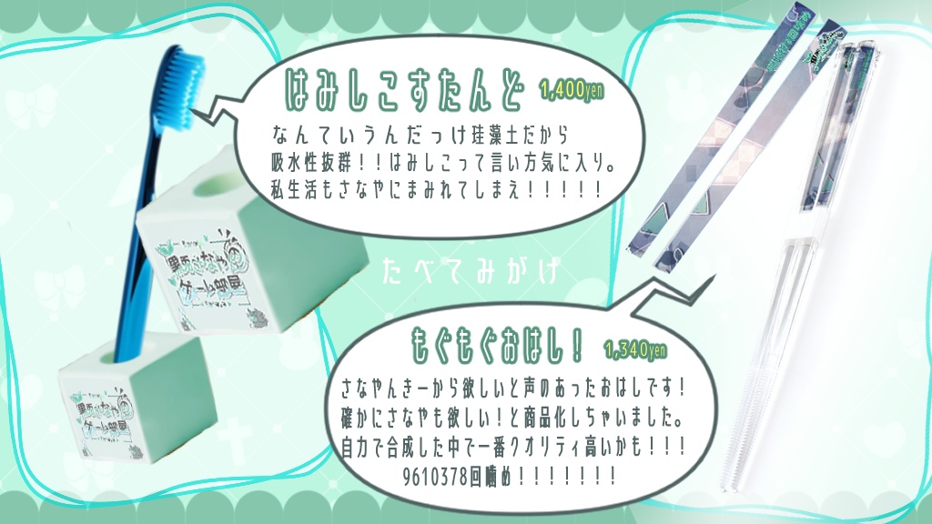 数量限定販売】初の3Dグッズに挑戦!(箱ちょい大きいサイズ用)