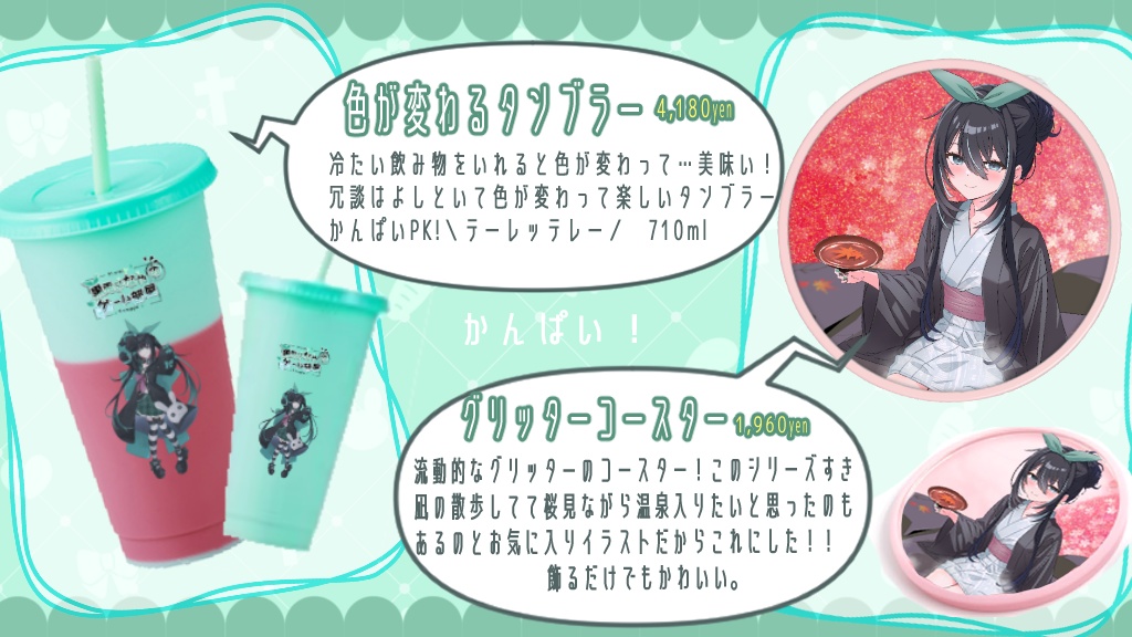 数量限定販売】初の3Dグッズに挑戦!(箱ちょい大きいサイズ用)