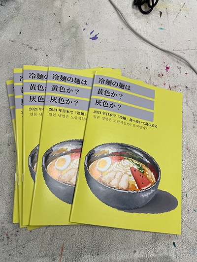 冷麺の麺は黄色か?灰色か?