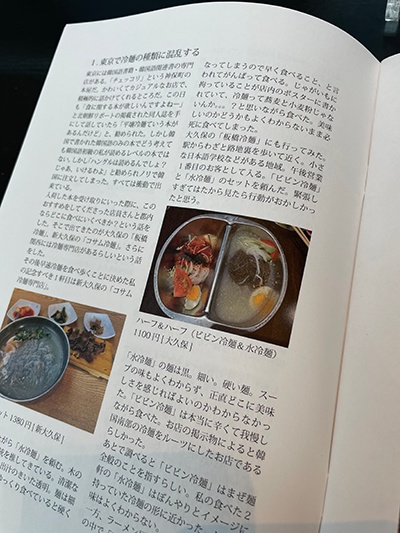 冷麺の麺は黄色か?灰色か?