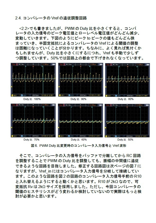 C105新刊 フラット牧場_ブラシ付きDCモータをセンサレスで動かす ~信号処理編~(デジタルデータ版)