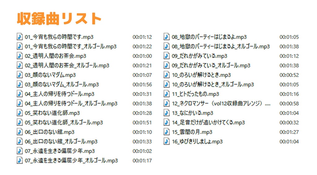 【40%OFF!】ダークメルヘン&ホラー BGM素材集2