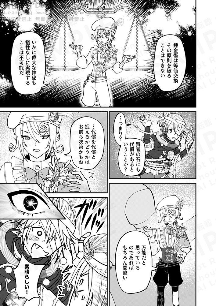 理想の果てにて君を見る