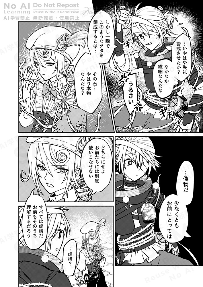 理想の果てにて君を見る