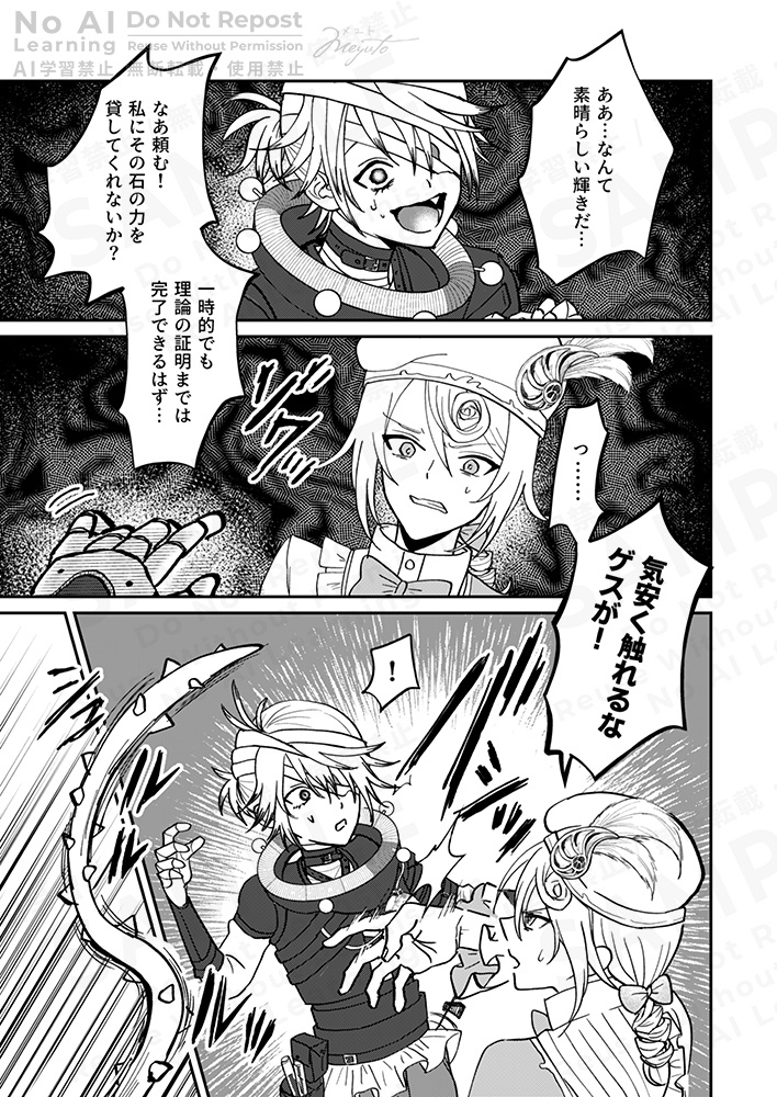 理想の果てにて君を見る