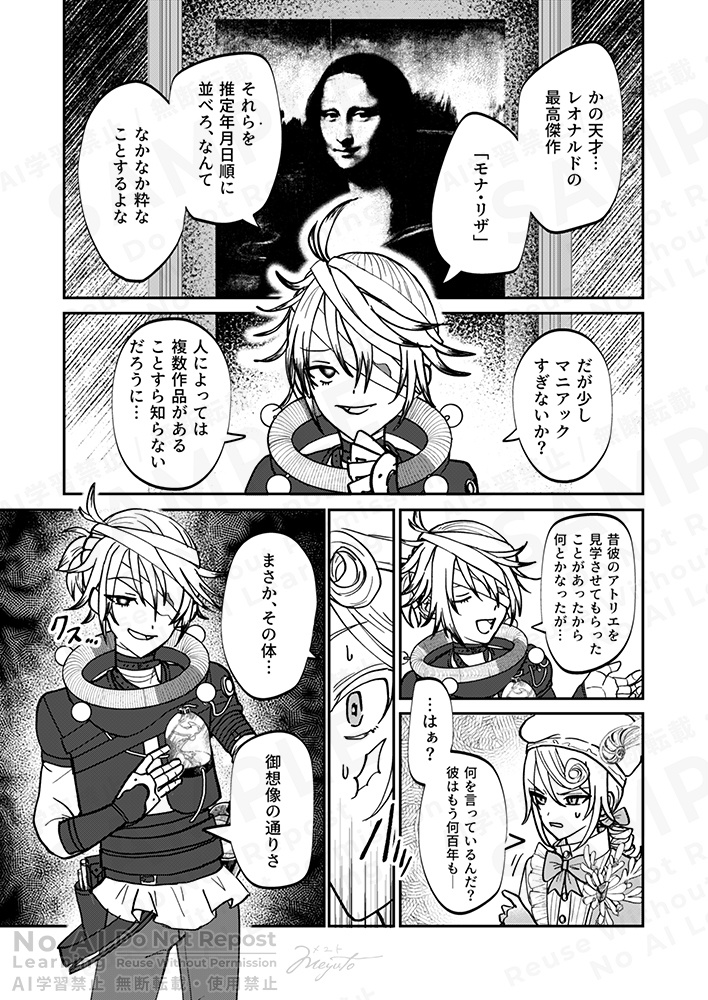 理想の果てにて君を見る