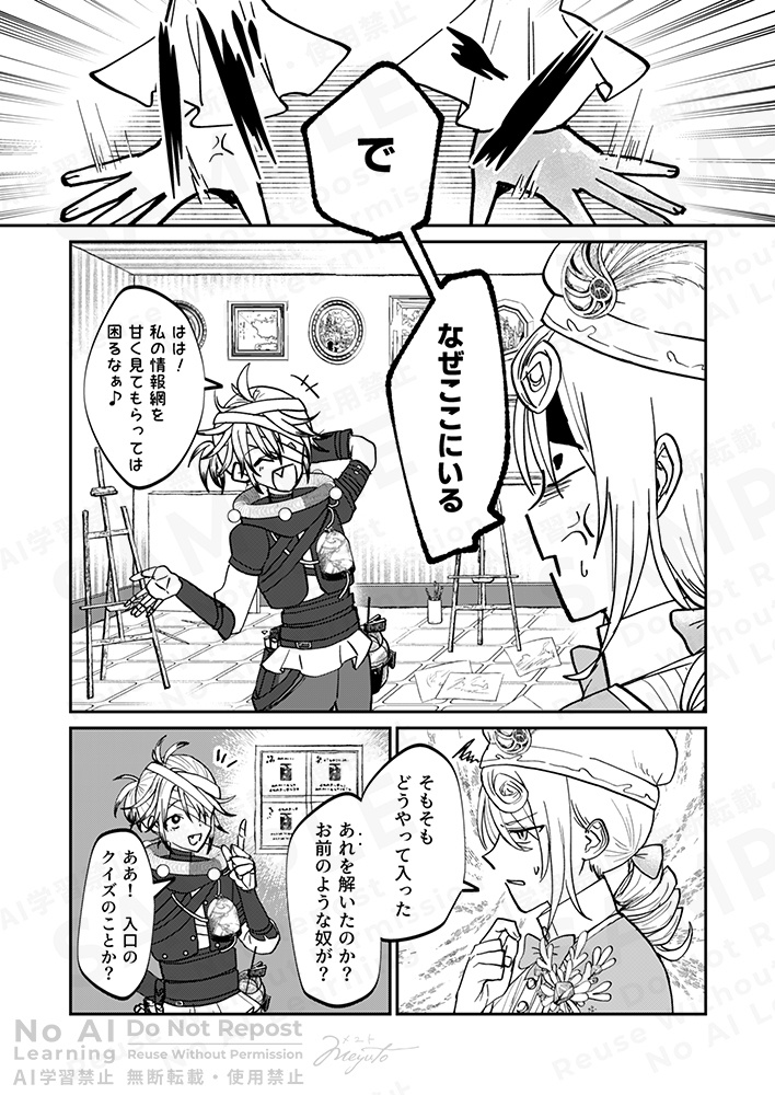 理想の果てにて君を見る