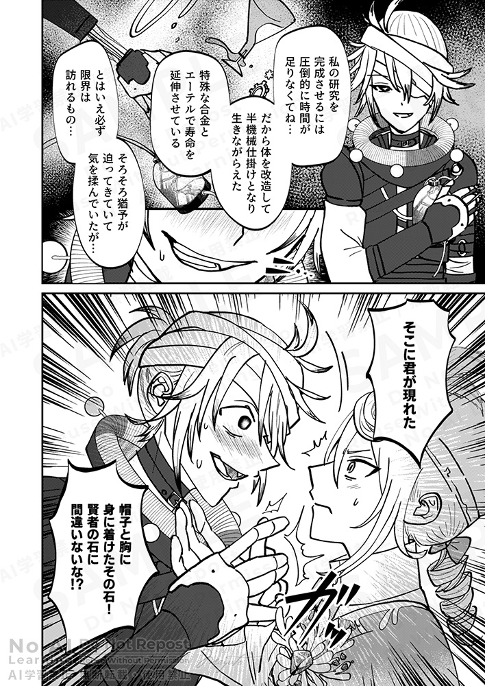 理想の果てにて君を見る