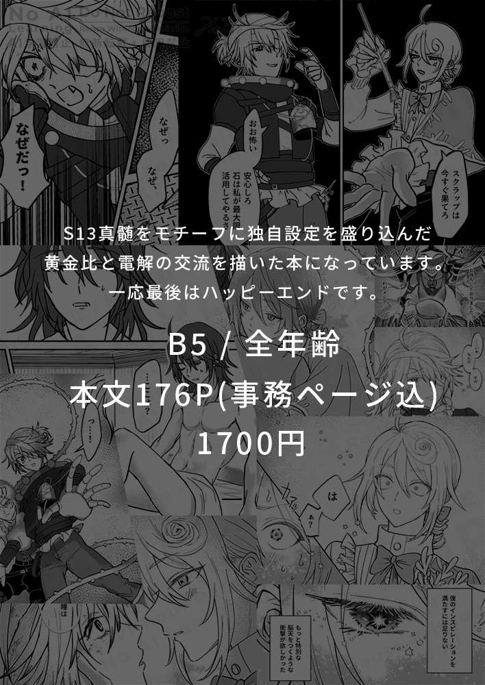 理想の果てにて君を見る