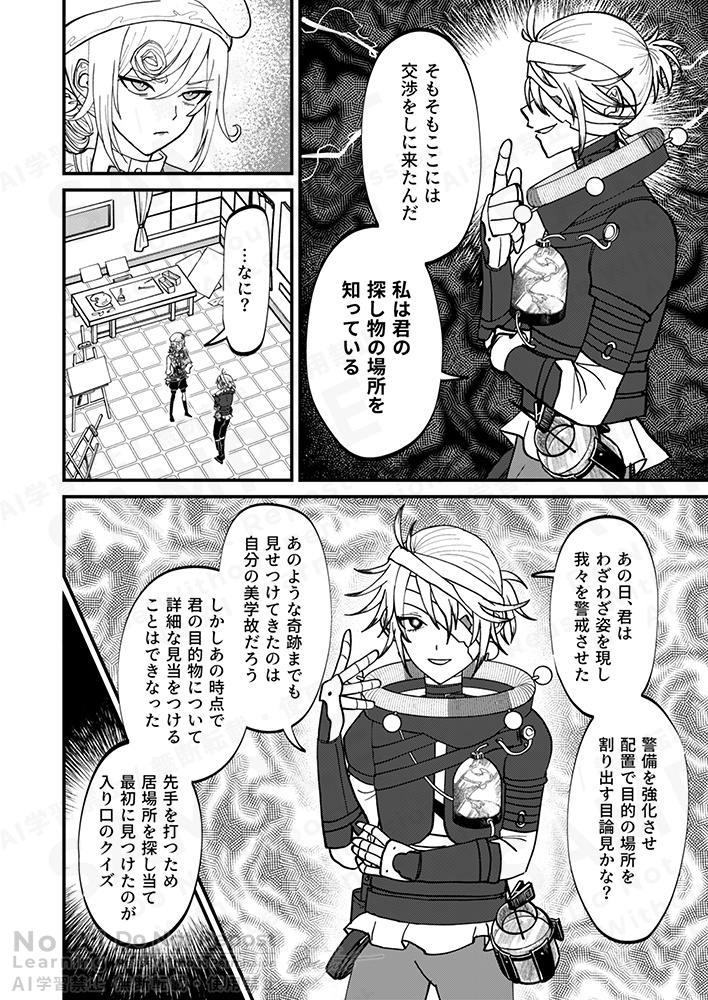 理想の果てにて君を見る