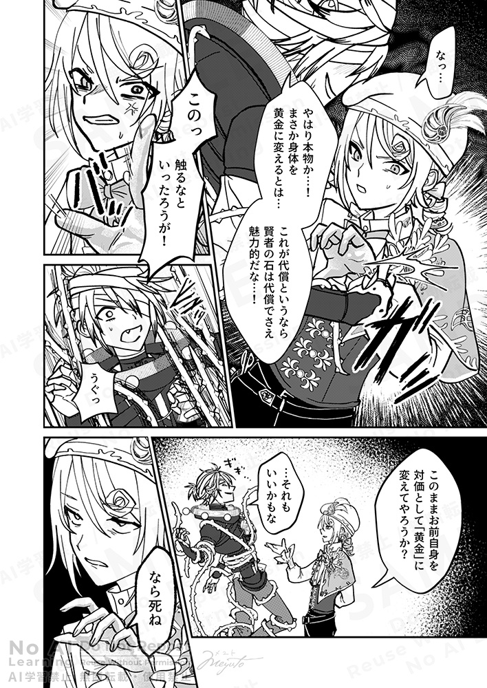 理想の果てにて君を見る