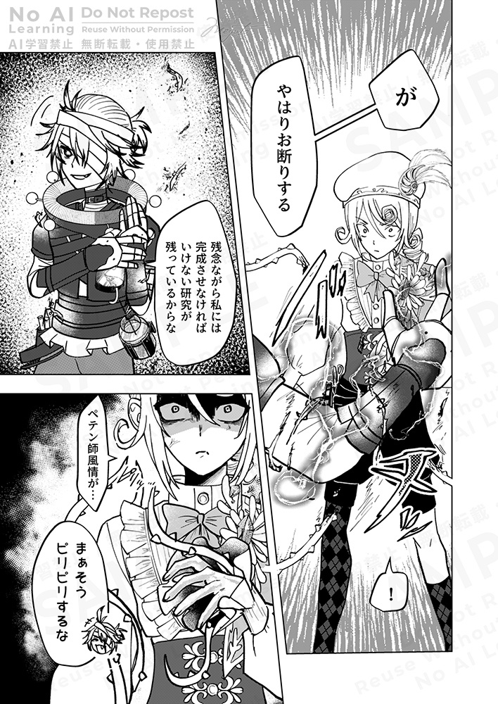 理想の果てにて君を見る