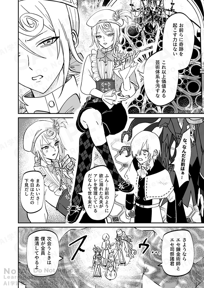 理想の果てにて君を見る