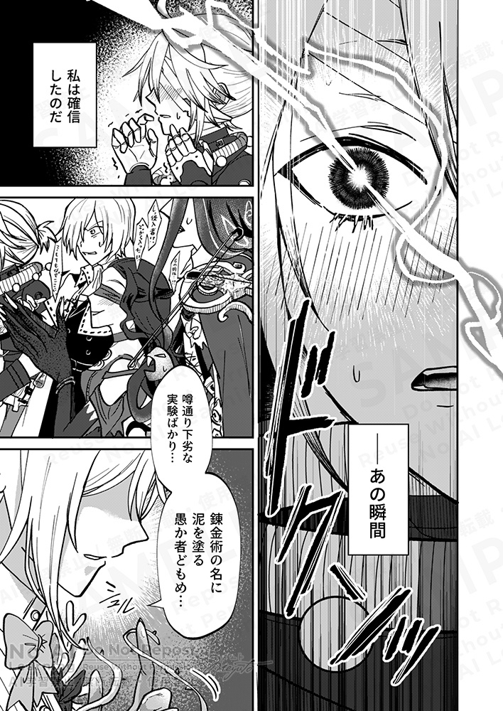 理想の果てにて君を見る