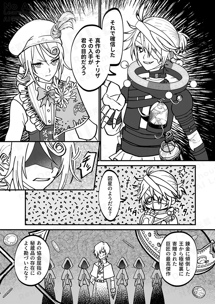 理想の果てにて君を見る