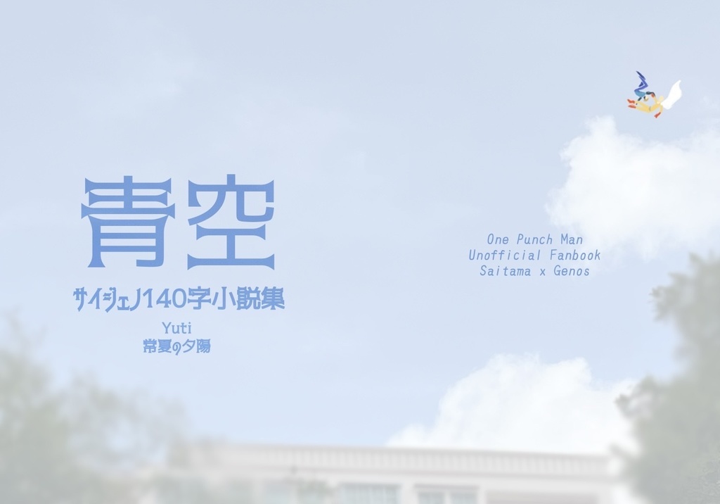 夜のドライブとファーストキス