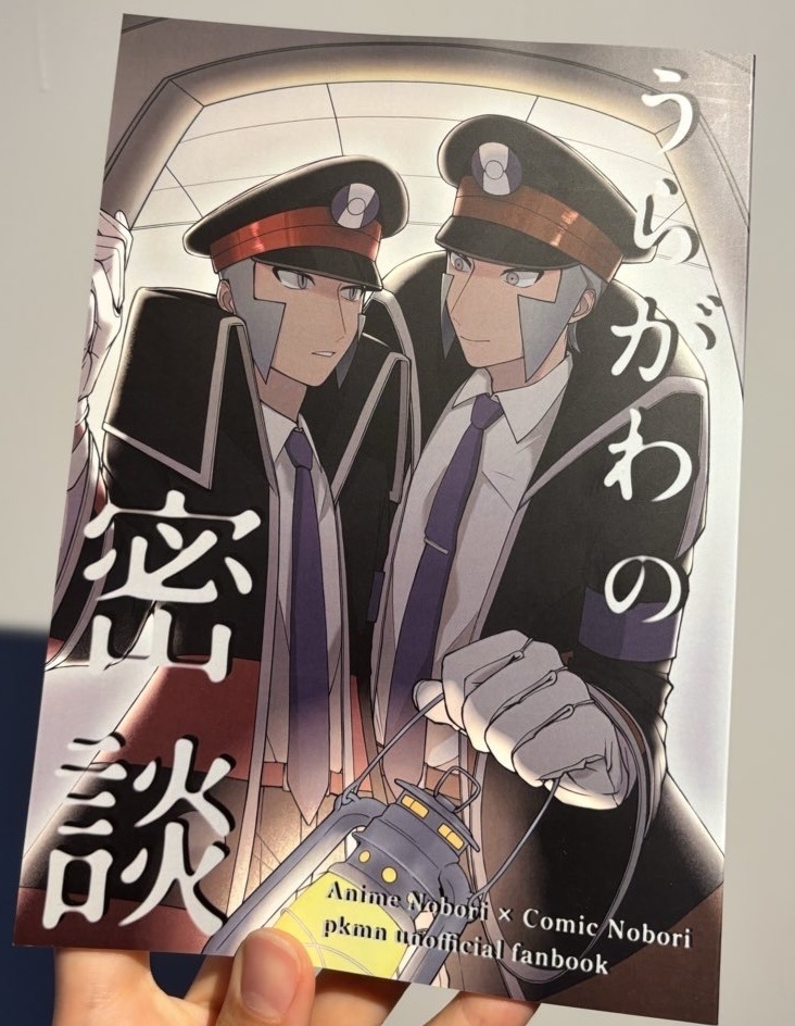 AS▲▲同人誌「うらがわの密談」