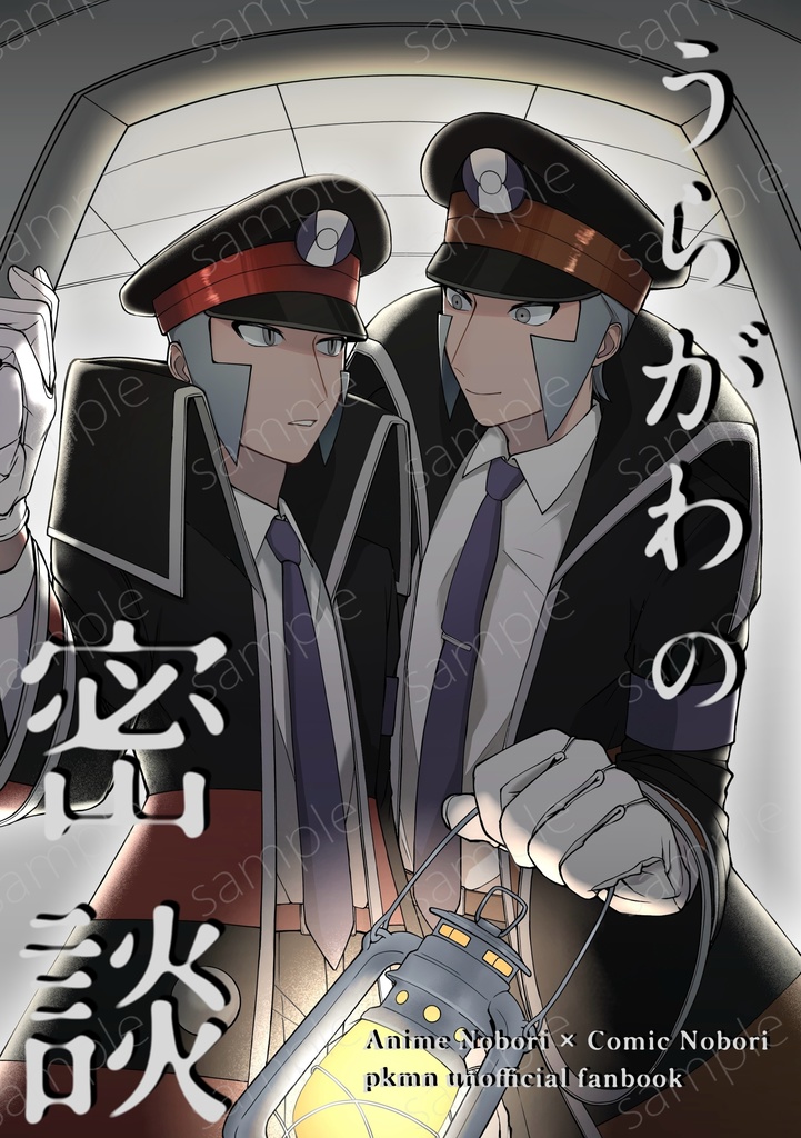 AS▲▲同人誌「うらがわの密談」