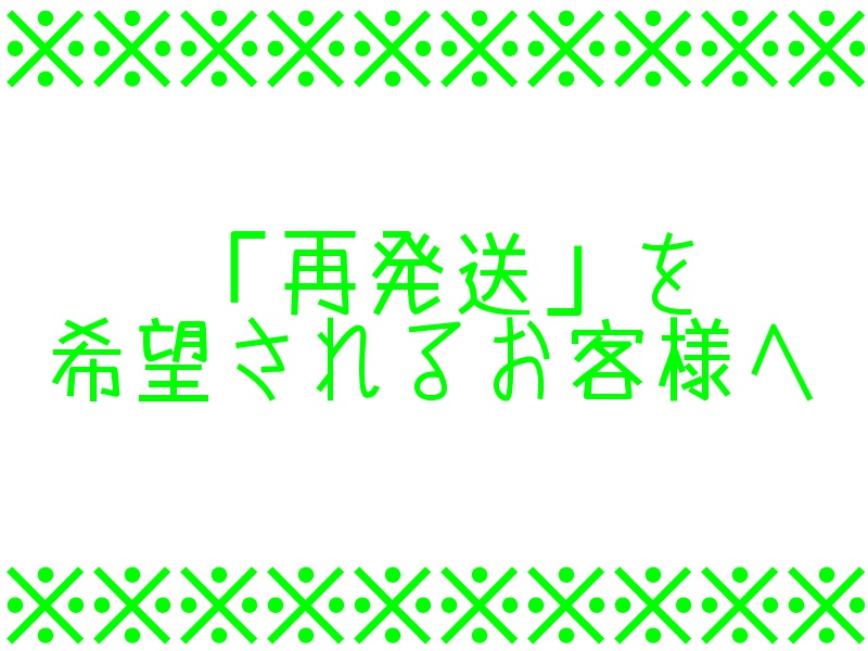 購入前の注意点