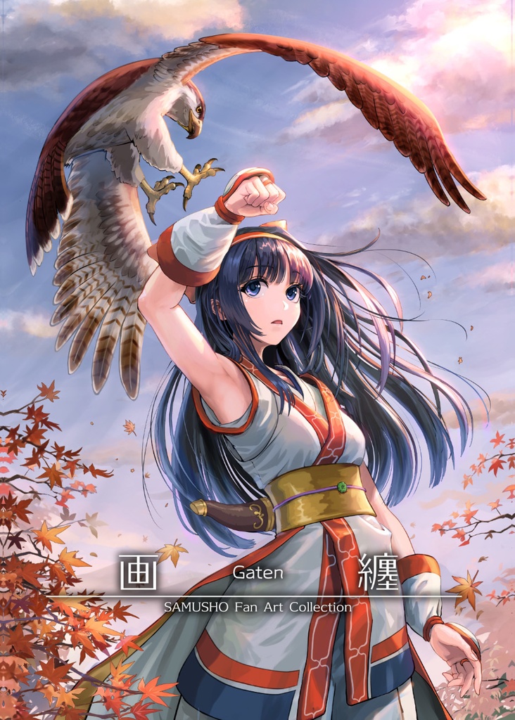 【C107】画纏（サムスピイラスト集）