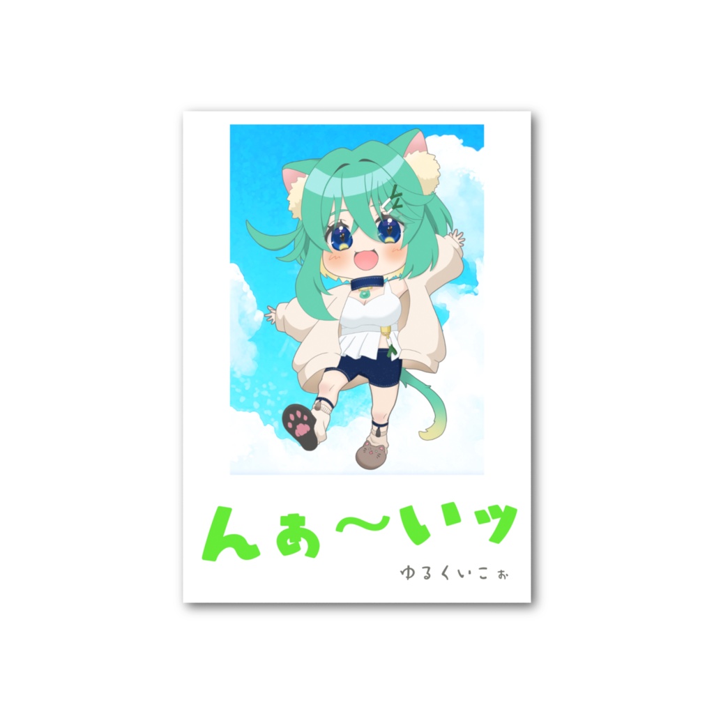 葱野みや フォト風カード -ちびみやVer.-