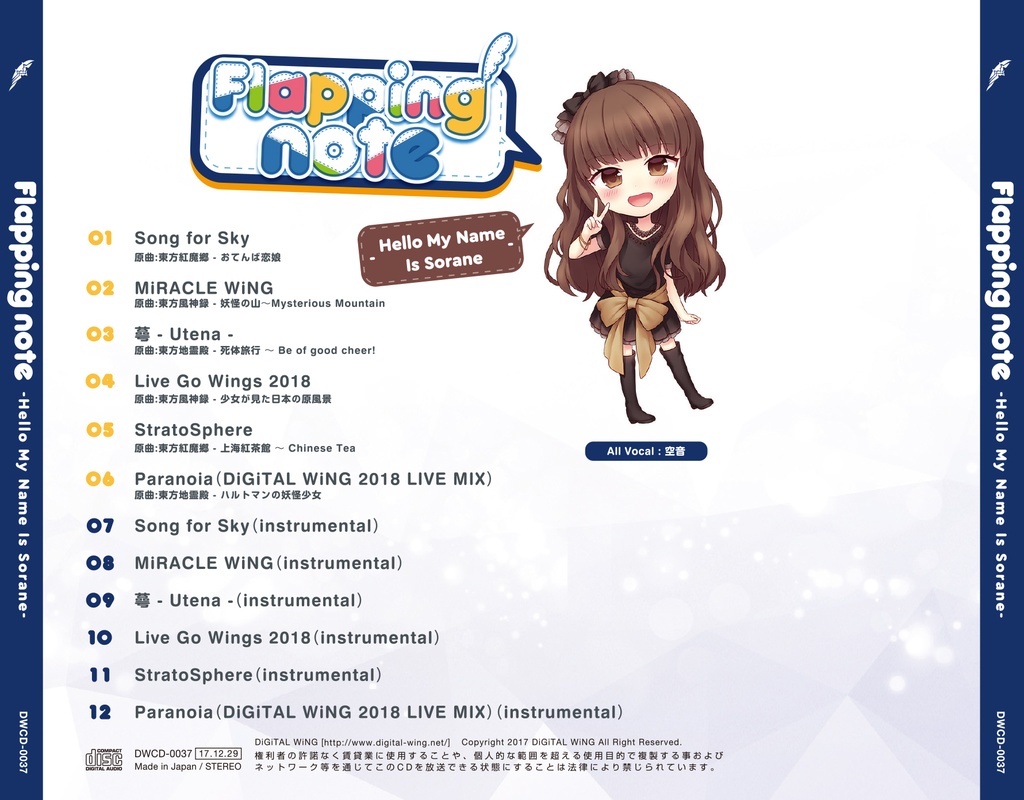 Flapping note - Hello My Name Is Sorane -