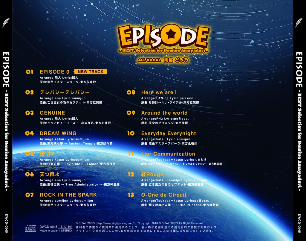 EPISODE - BEST Selection for Domino Amayadori -