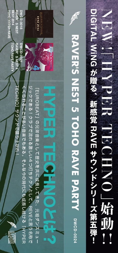 RAVER'S NEST 5 TOHO RAVE PARTY