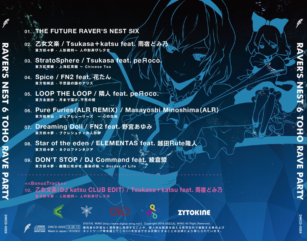 RAVER'S NEST 6 TOHO RAVE PARTY