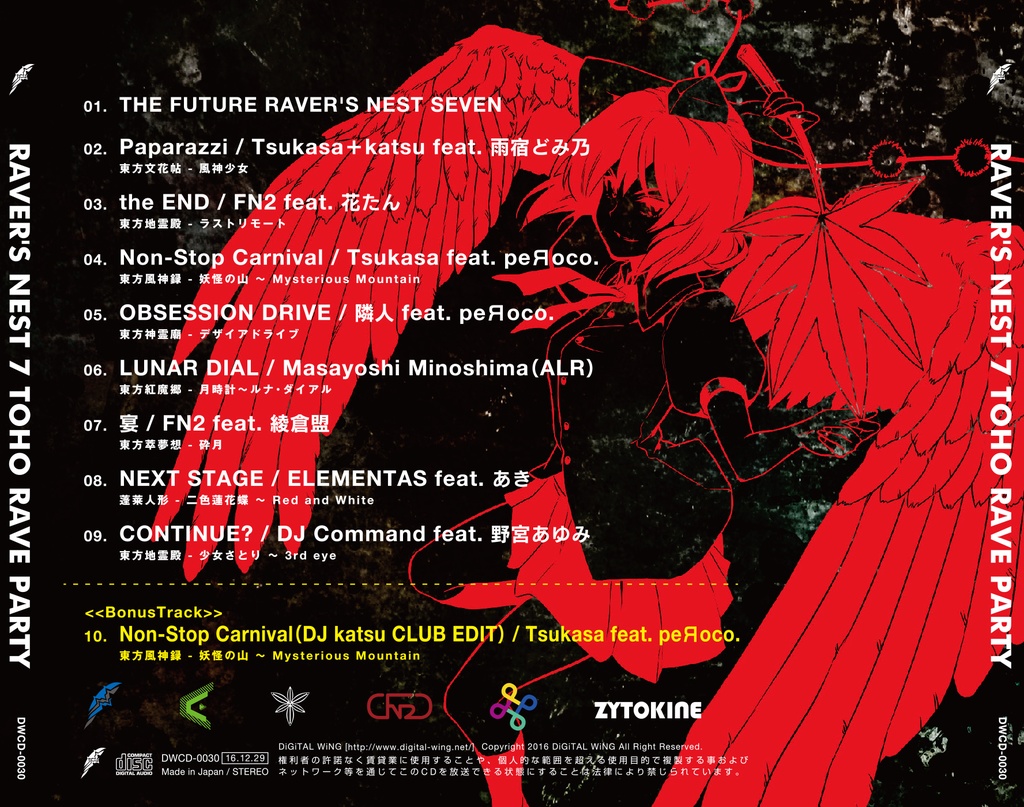 RAVER'S NEST 7 TOHO RAVE PARTY