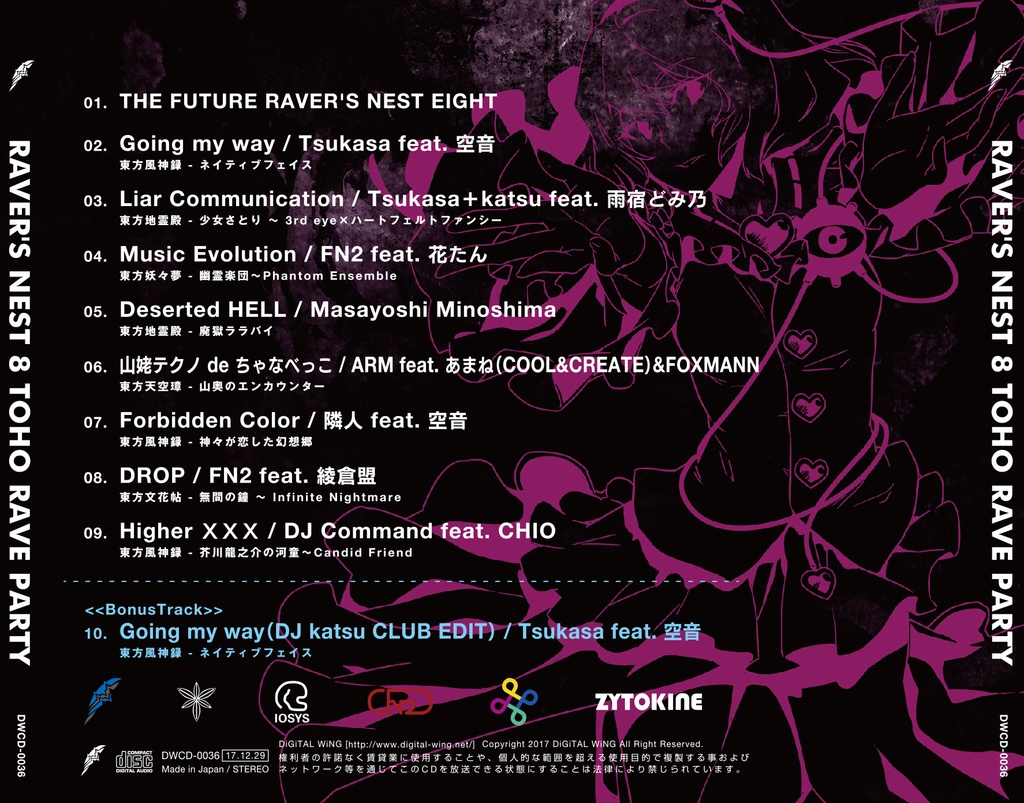 RAVER'S NEST 8 TOHO RAVE PARTY