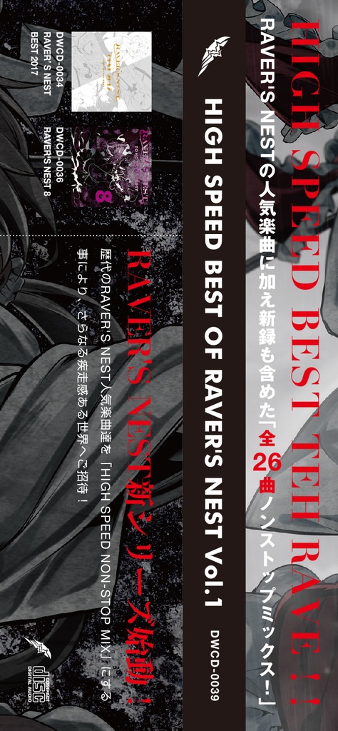 HIGH SPEED BEST OF RAVER'S NEST Vol.1