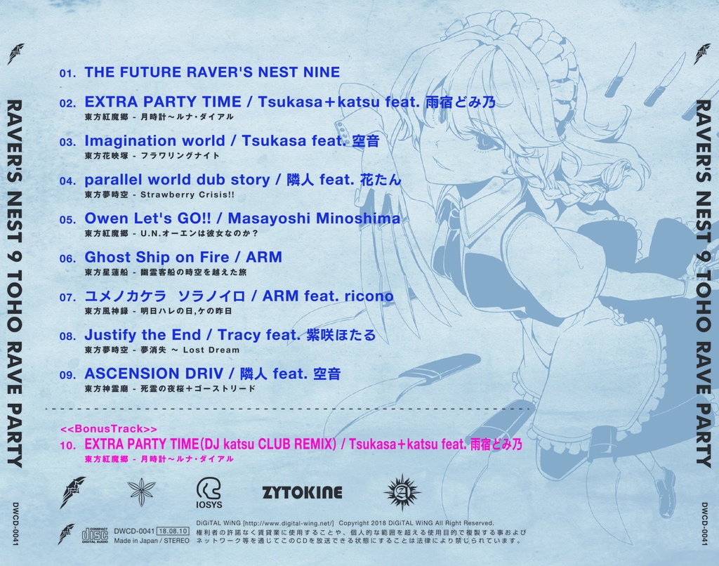 RAVER'S NEST 9 TOHO RAVE PARTY