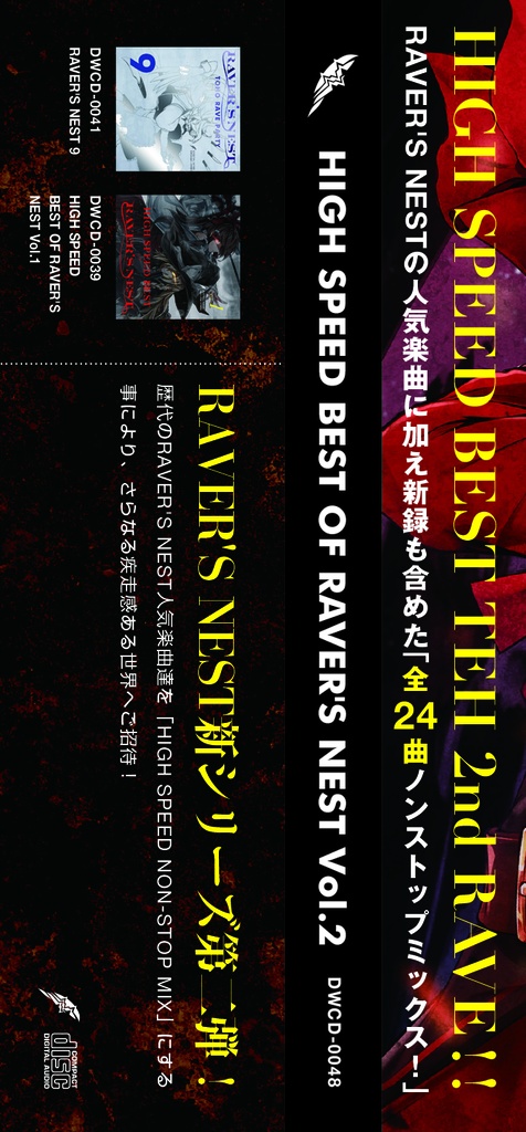 HIGH SPEED BEST OF RAVER'S NEST Vol.2