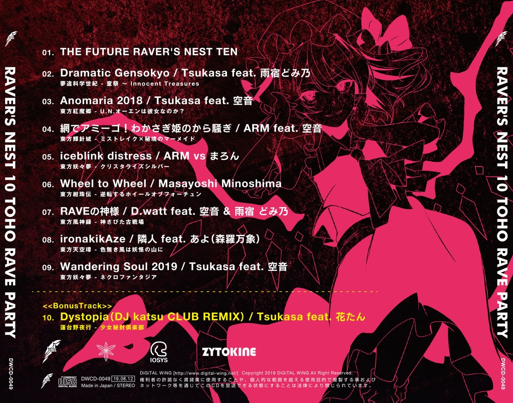 RAVER'S NEST 10 TOHO RAVE PARTY