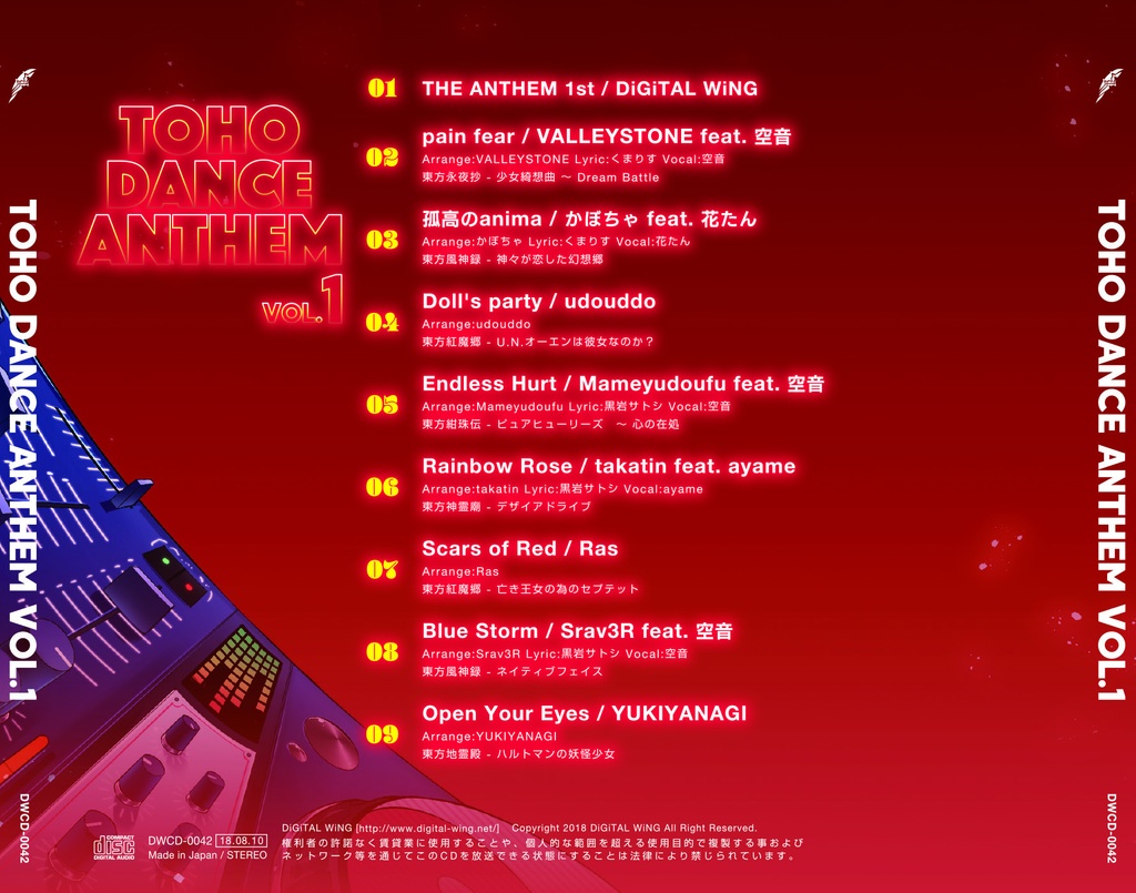 TOHO DANCE ANTHEM Vol.1