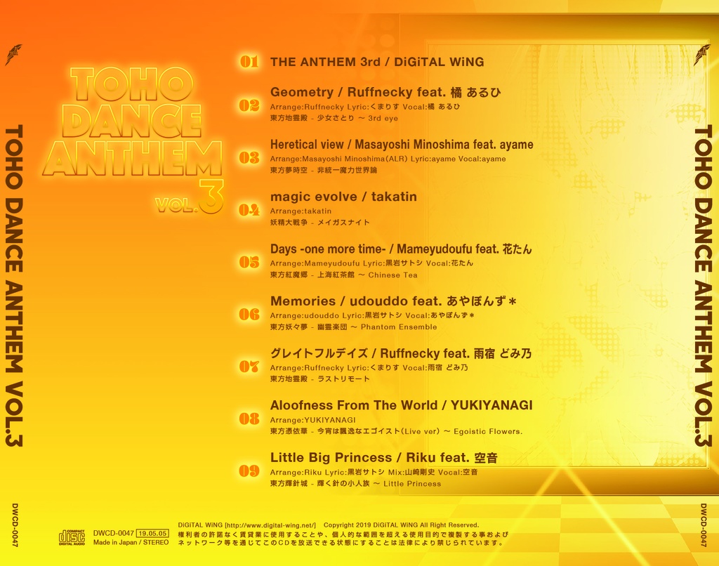 TOHO DANCE ANTHEM Vol.3