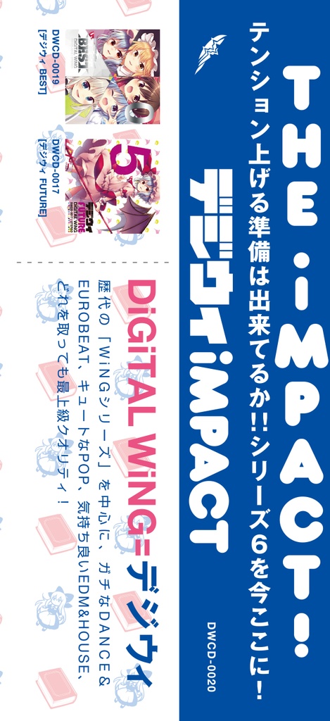 東方Project DiGiTALWiNG 同人CD デジタルウイング TOHO 東方Project DiGiTALWiNG 同人CD デジタルウイング TOHO