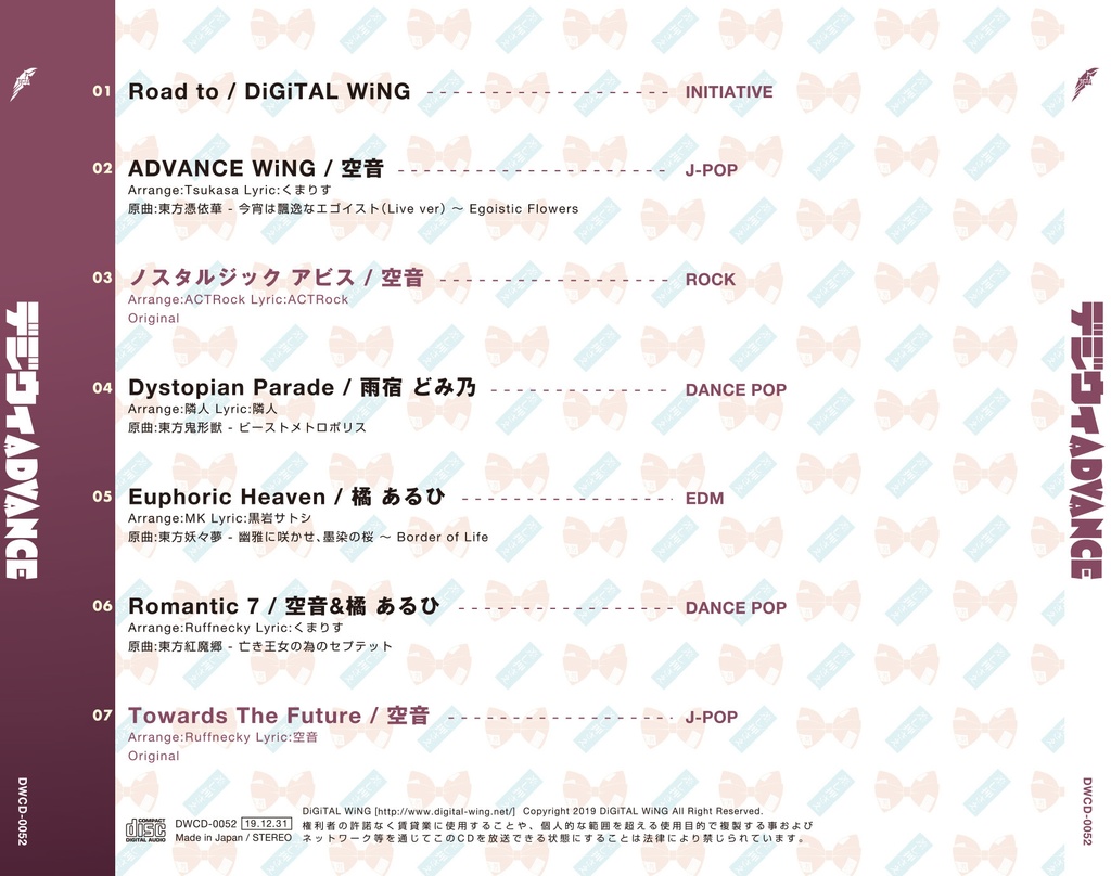 デジウィ ADVANCE