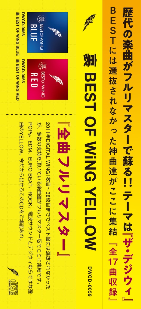 2021.08.14 新作 / 裏 BEST OF WiNG YELLOW