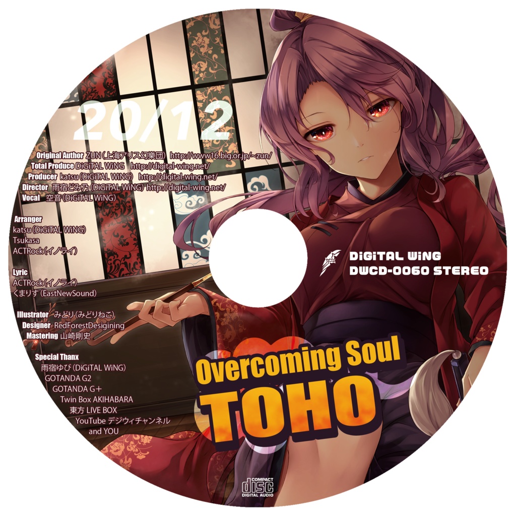 2021.08.14 新作 / Overcoming Soul TOHO