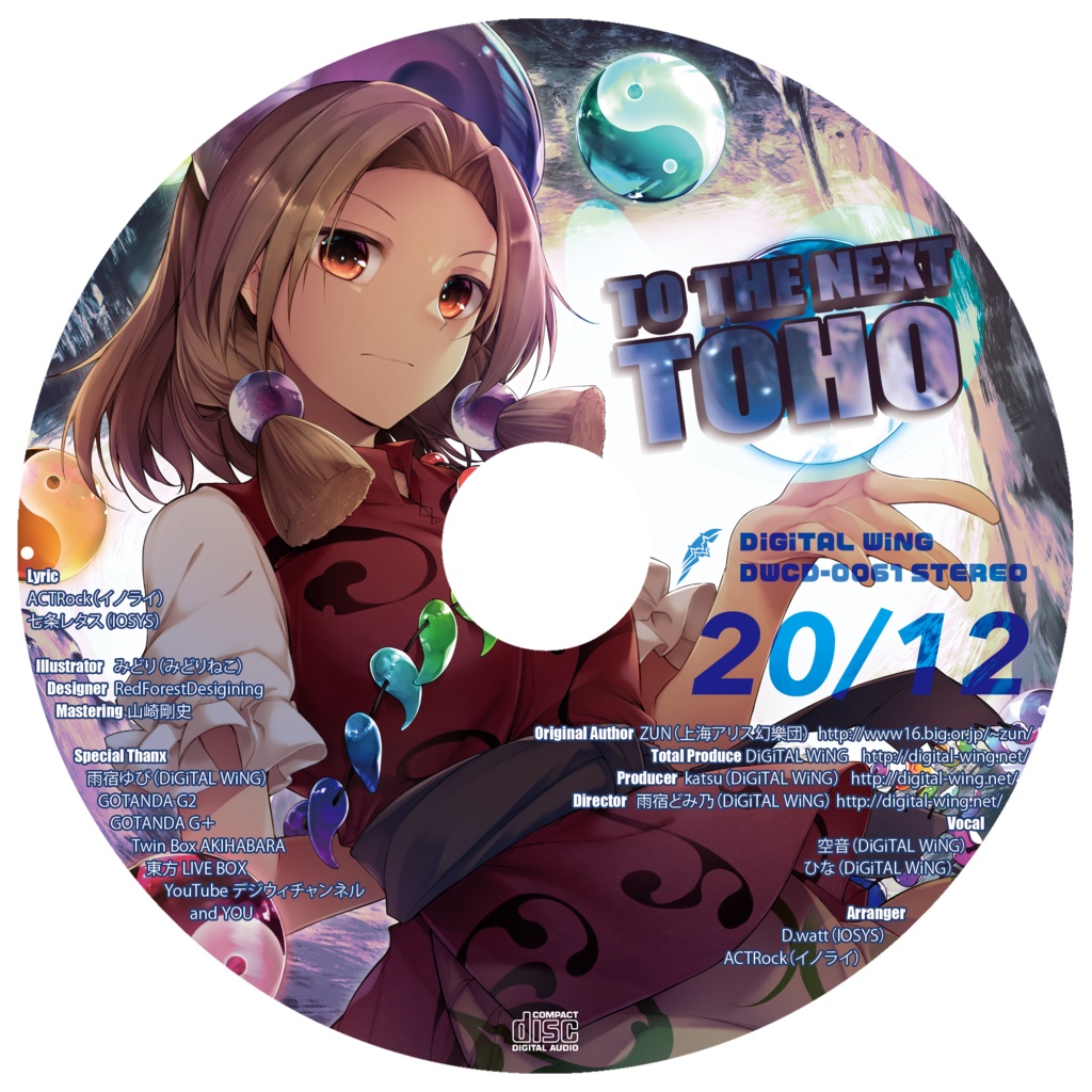 C99新作 TO THE NEXT TOHO