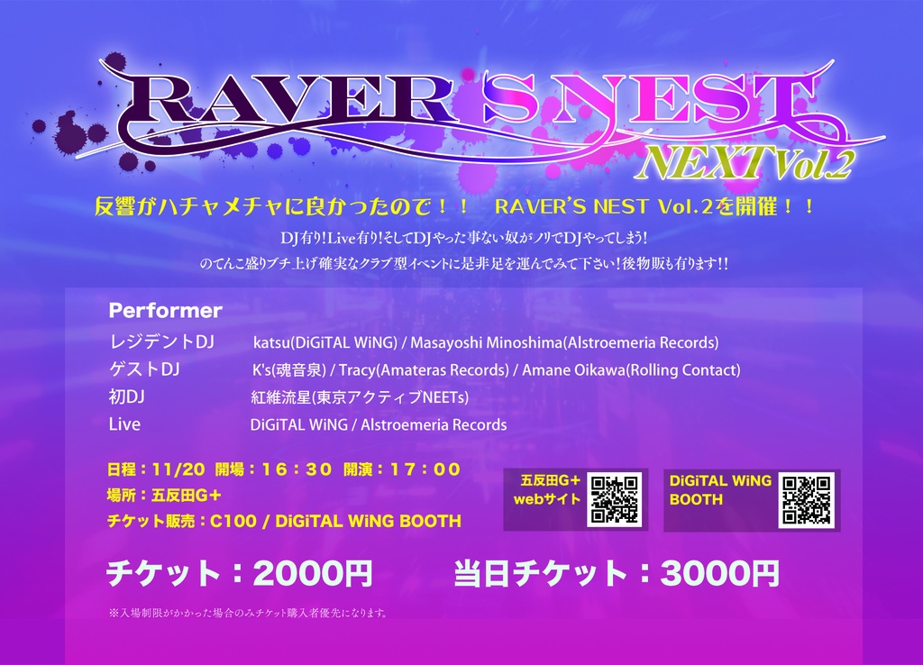 RAVER'S NEST NEXT Vol.2【ライブグッズ】