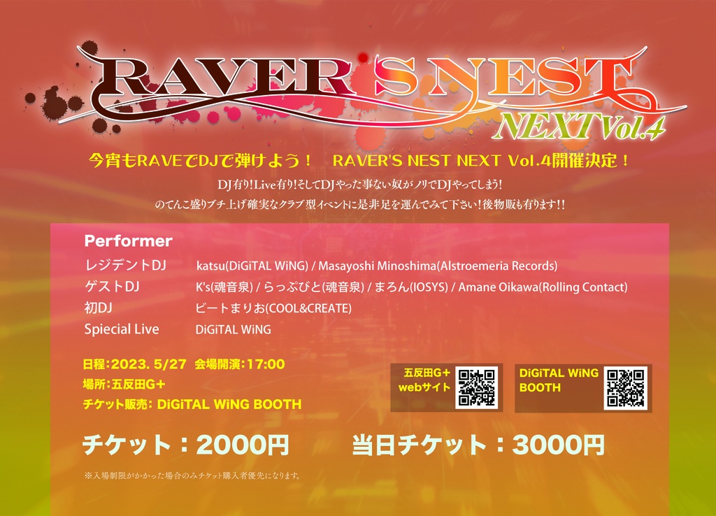 RAVER'S NEST NEXT Vol.4【ライブグッズ】