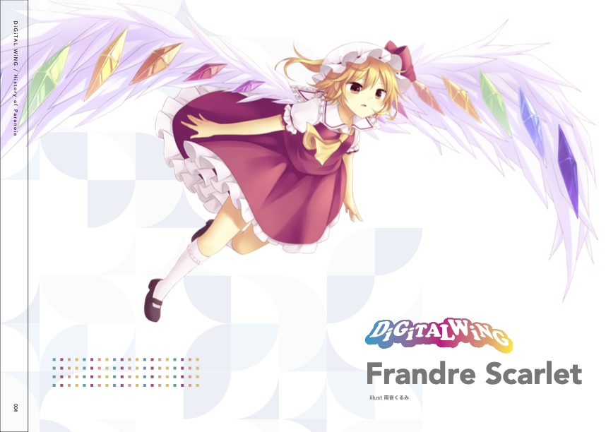 History of DW / Paranoia(イラスト本)