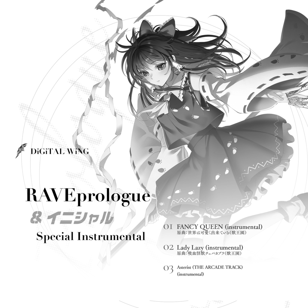 『RAVE prologue & イニシャル』&『限定instrumental CD』セットバージョン※第3生産分