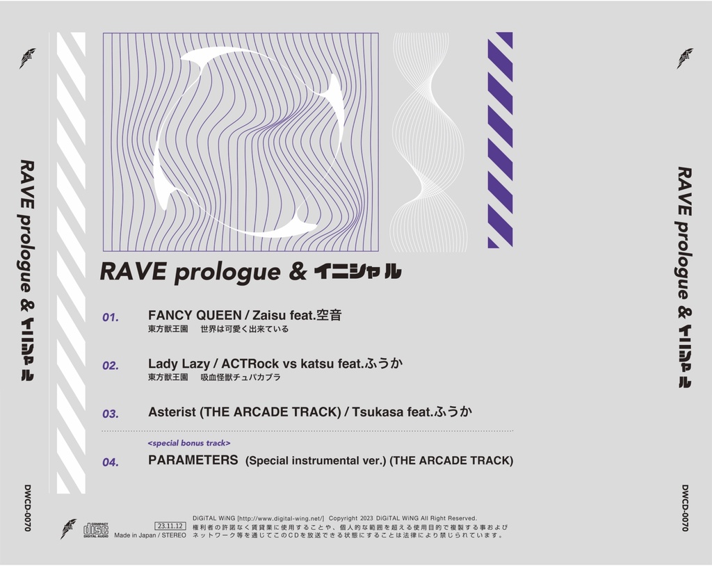 『RAVE prologue & イニシャル』&『限定instrumental CD』セットバージョン※第3生産分