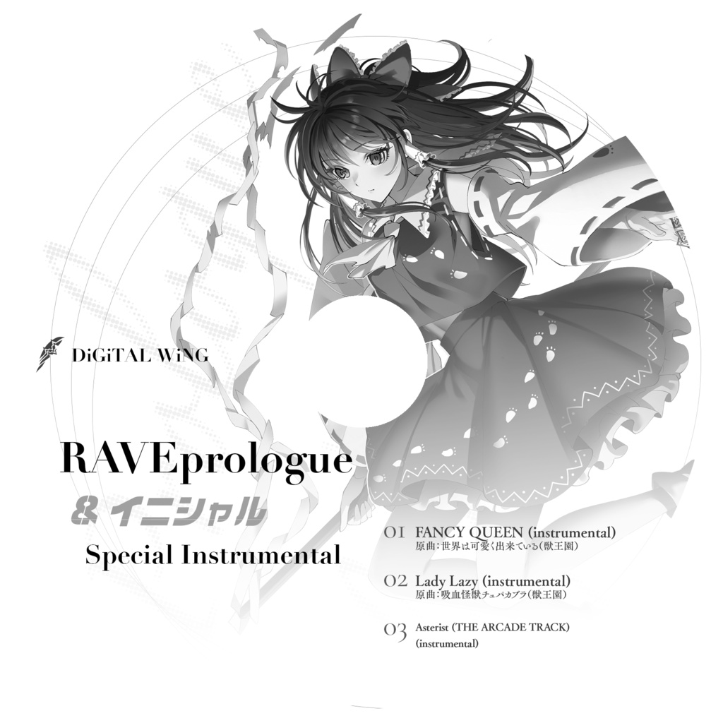 『RAVE prologue ＆ イニシャル』＆『限定instrumental CD』セットバージョン※第3生産分