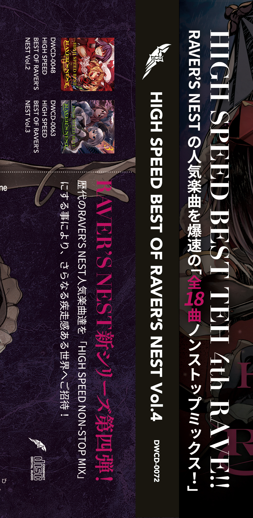 HIGH SPEED BEST OF RAVER'S NEST Vol.4 DiGiTAL WiNG BOOTH