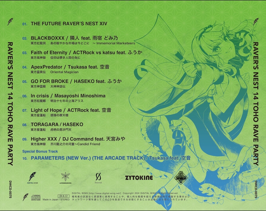 RAVER'S NEST 14 TOHO RAVE PARTY